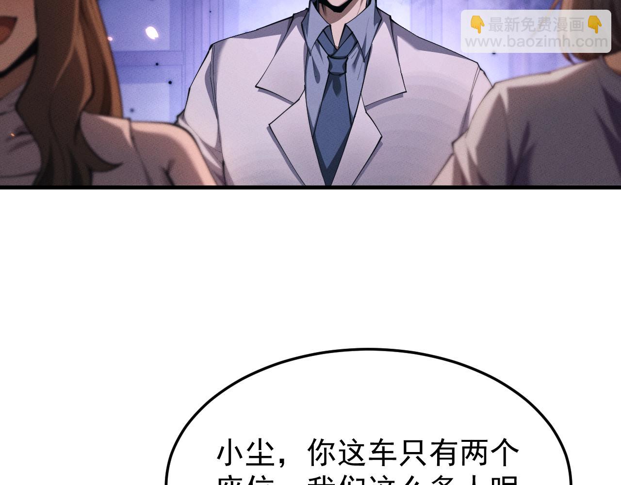 全職劍修 - 第19話 危機(1/3) - 7
