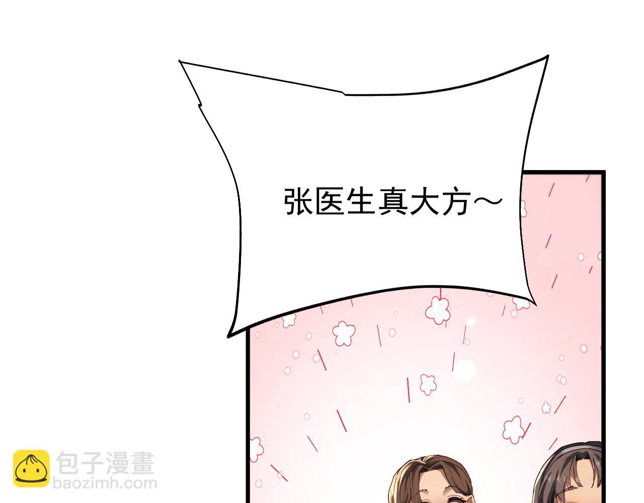 全職劍修 - 第19話 危機(1/3) - 2