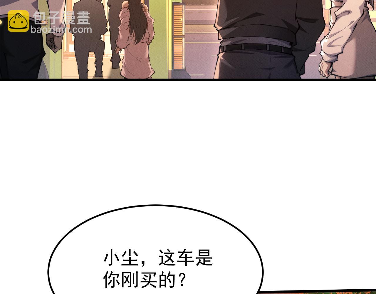 全職劍修 - 第19話 危機(1/3) - 5