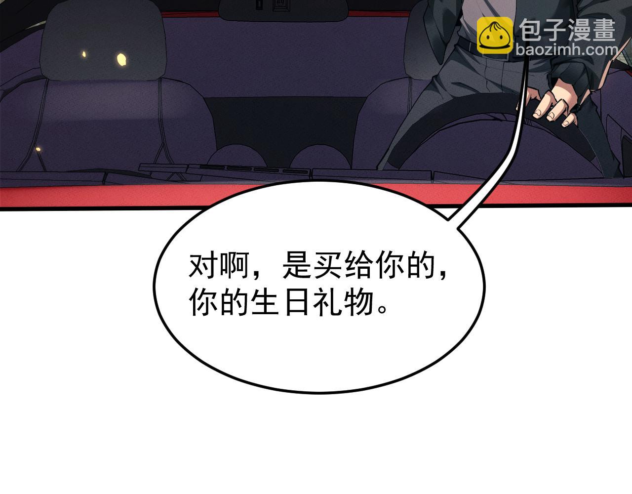 全職劍修 - 第19話 危機(1/3) - 7