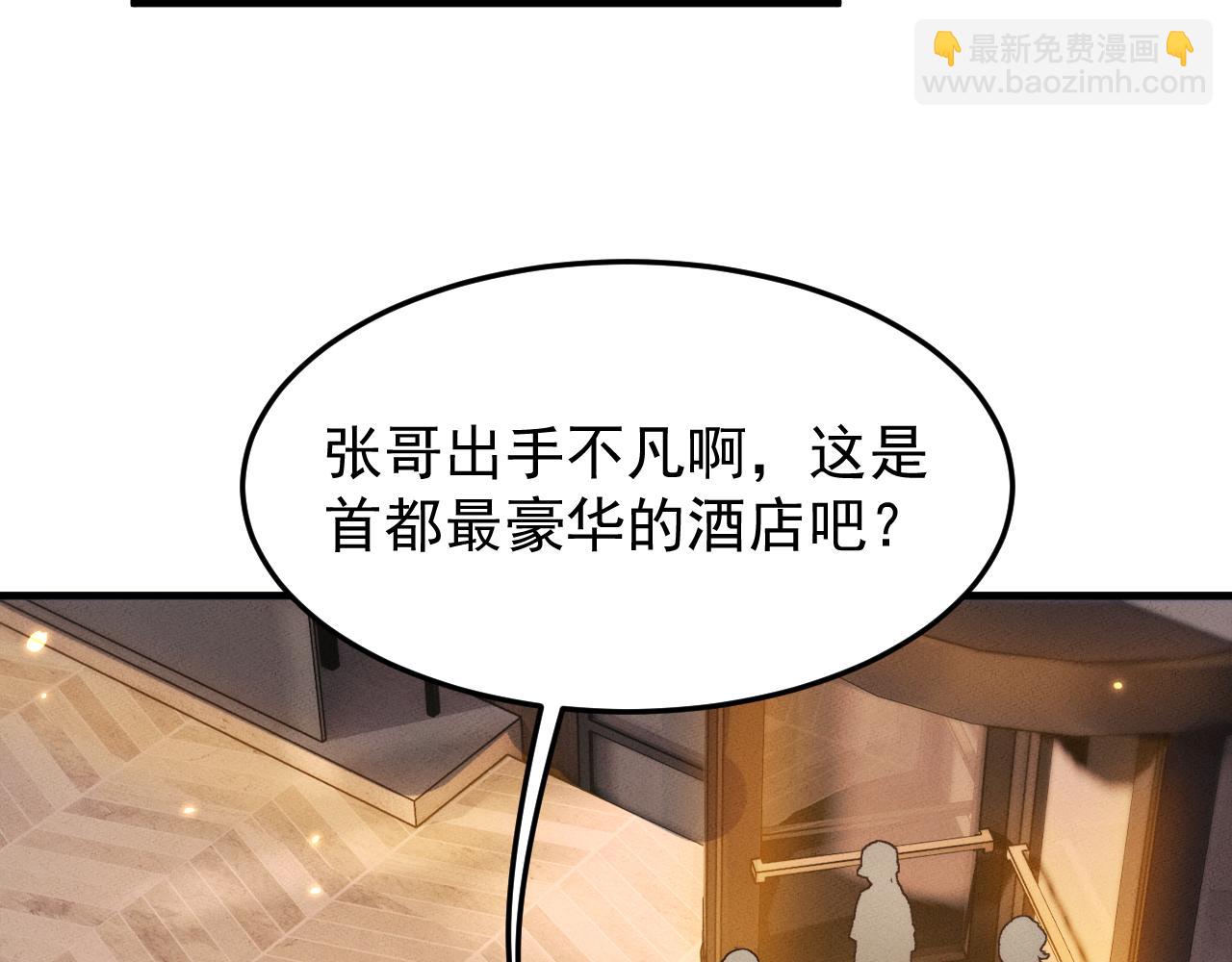 全職劍修 - 第19話 危機(1/3) - 4