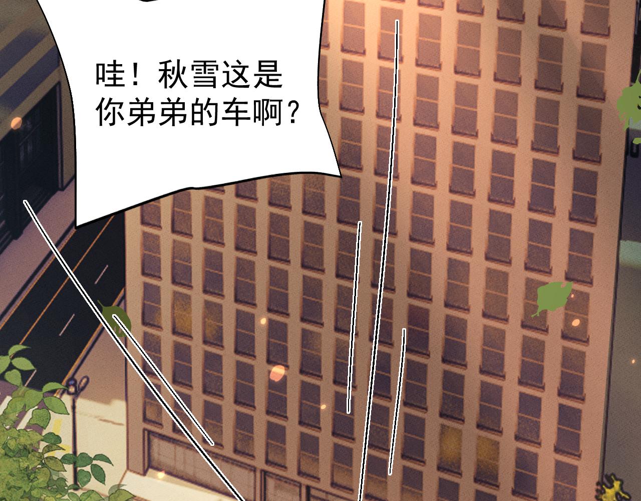全職劍修 - 第19話 危機(1/3) - 8