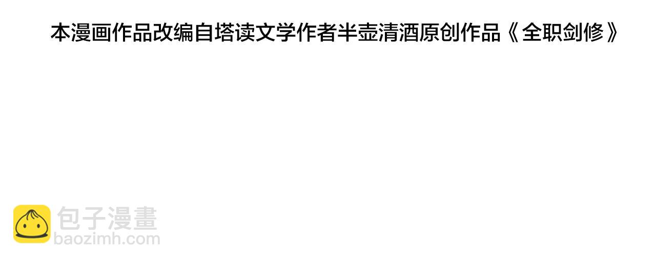 第20话(1/3)-第23话