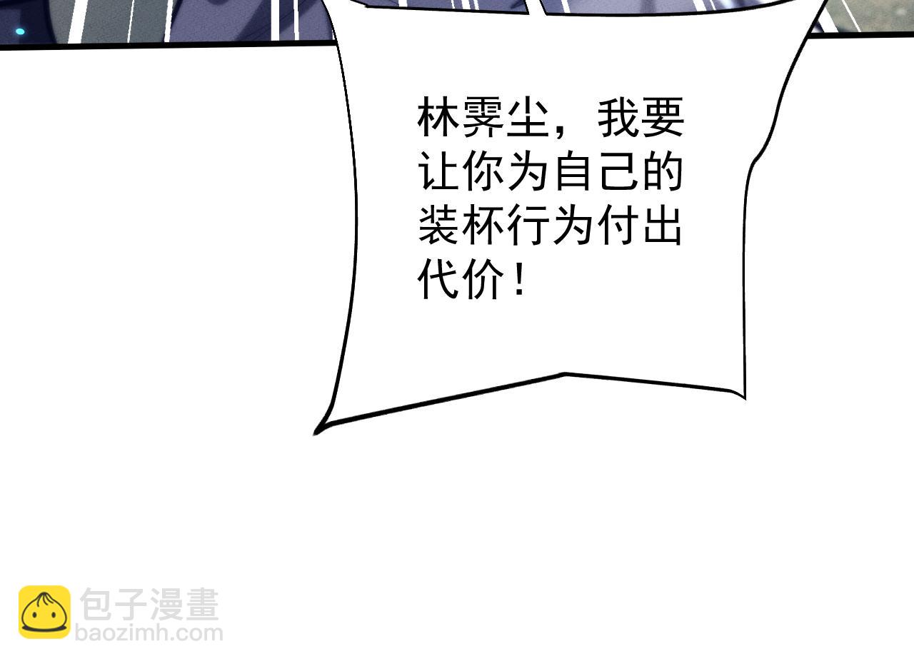 全職劍修 - 第21話 決戰(1/4) - 2