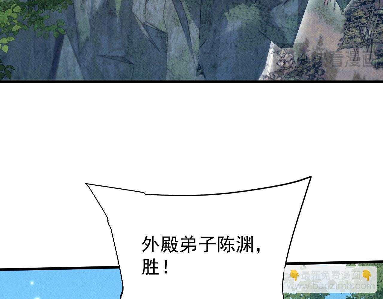 全職劍修 - 第21話 決戰(1/4) - 7