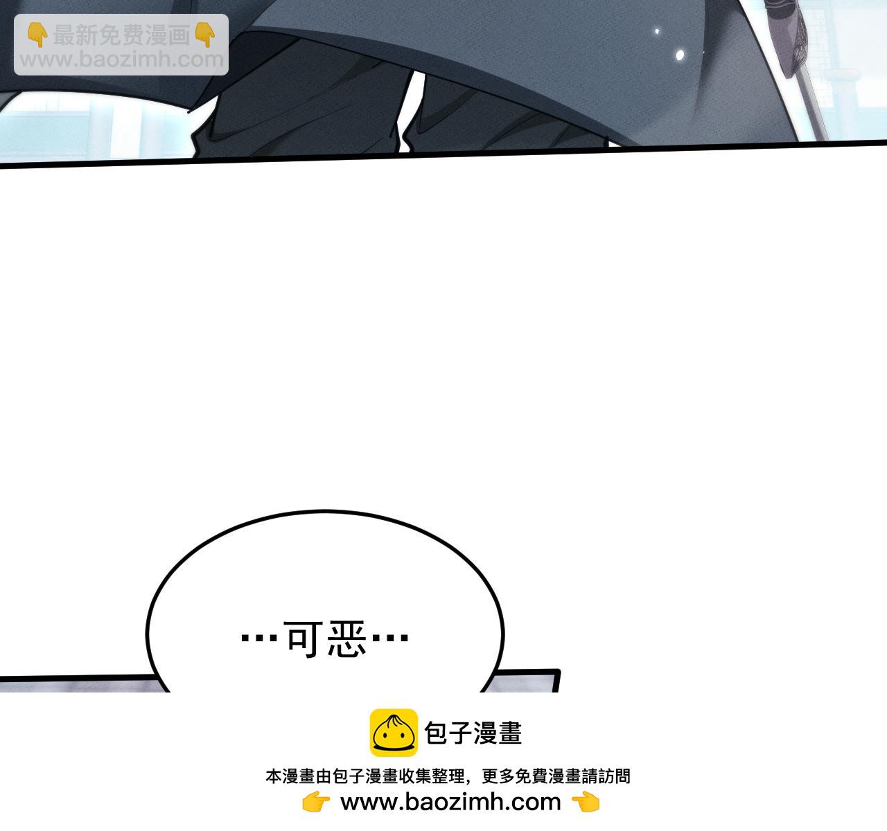 全職劍修 - 第21話 決戰(1/4) - 2
