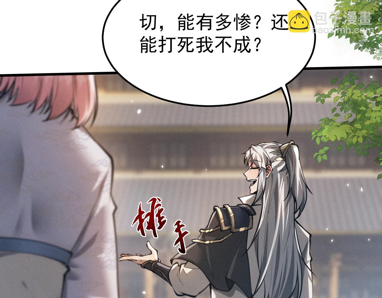 第23话 我不想努力了(1/4)-第47话