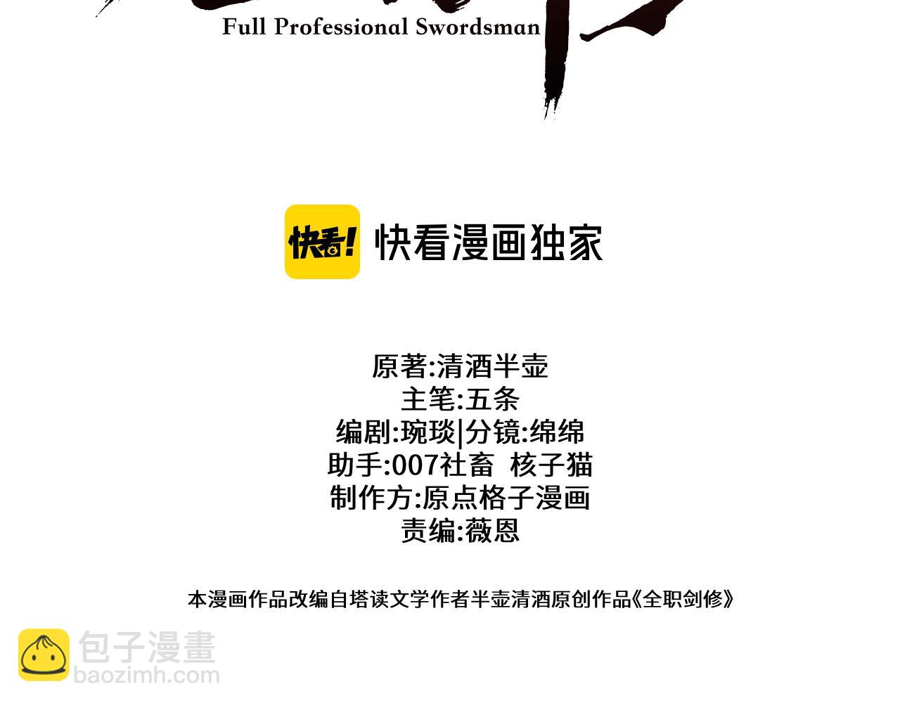 第23话 我不想努力了(1/4)-第47话