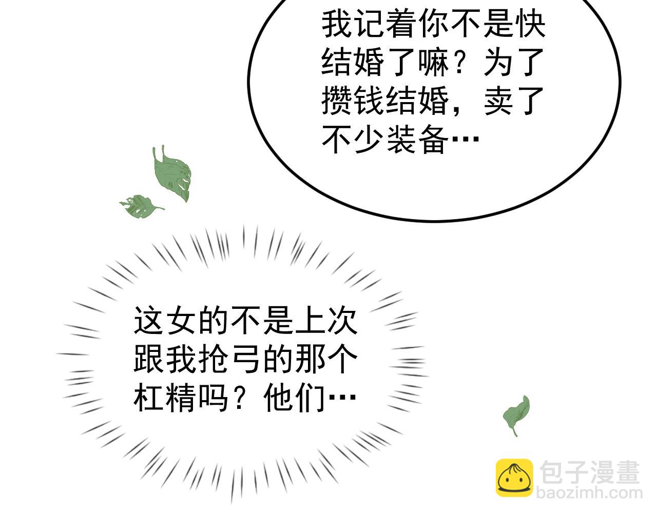 第23话 我不想努力了(1/4)-第47话