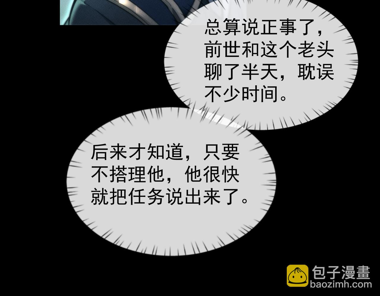 第24话 妖孽接我一剑(1/3)-第63话