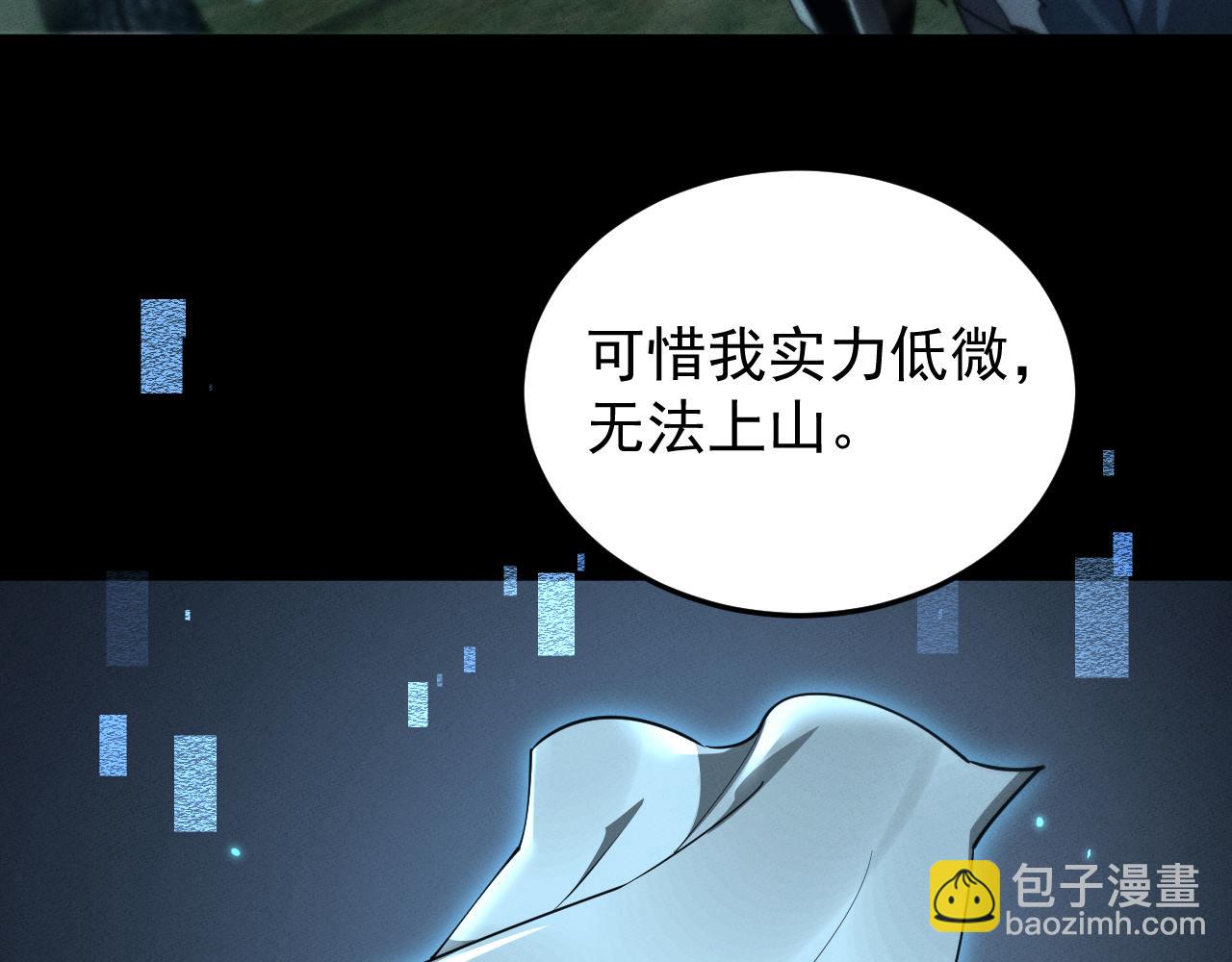 第24话 妖孽接我一剑(1/3)-第63话