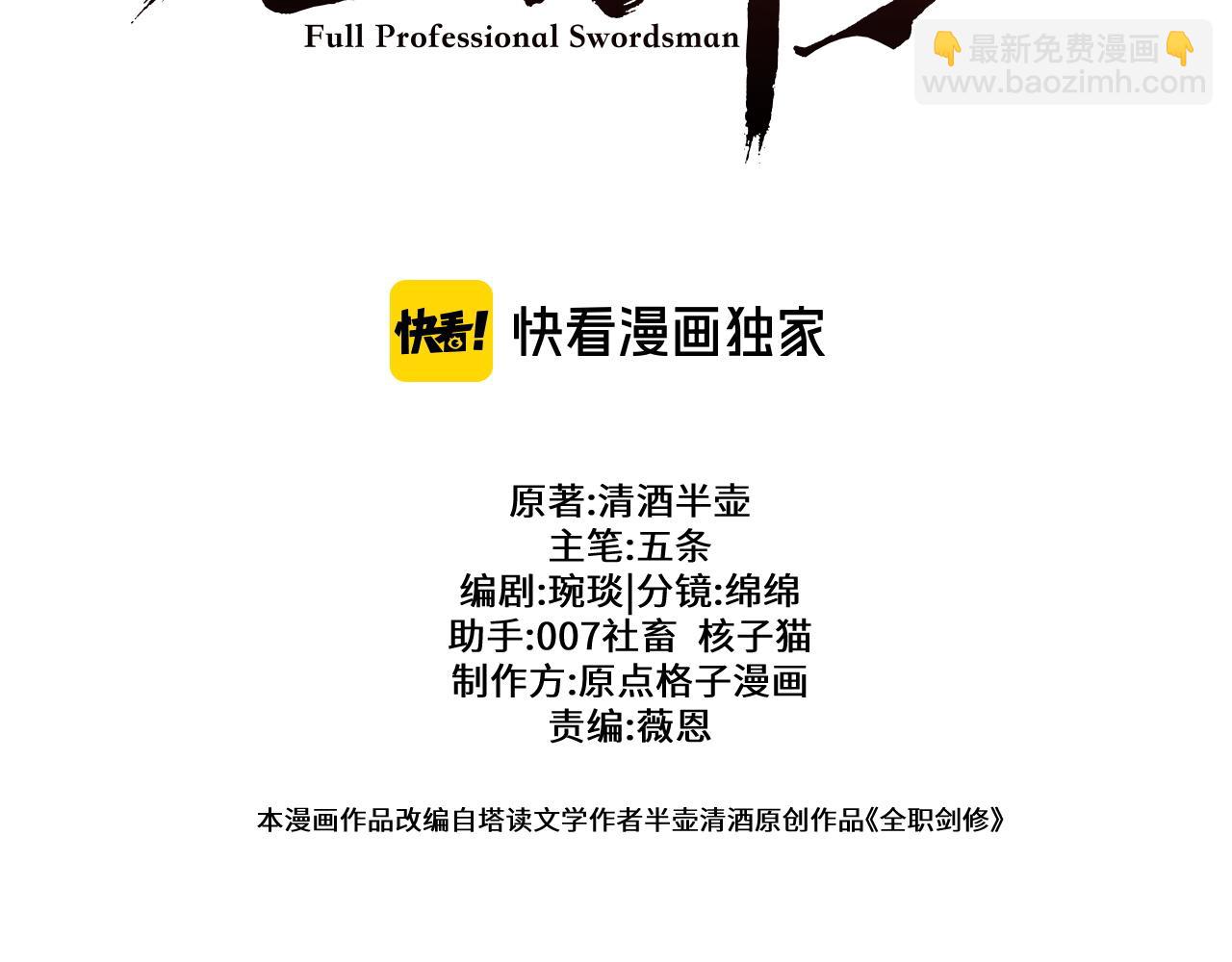 第24话 妖孽接我一剑(1/3)-第63话