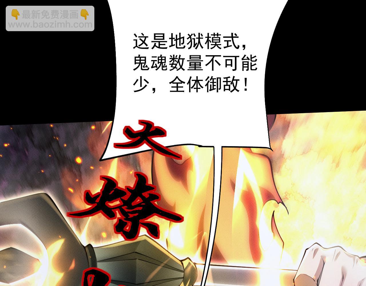 第24话 妖孽接我一剑(1/3)-第63话