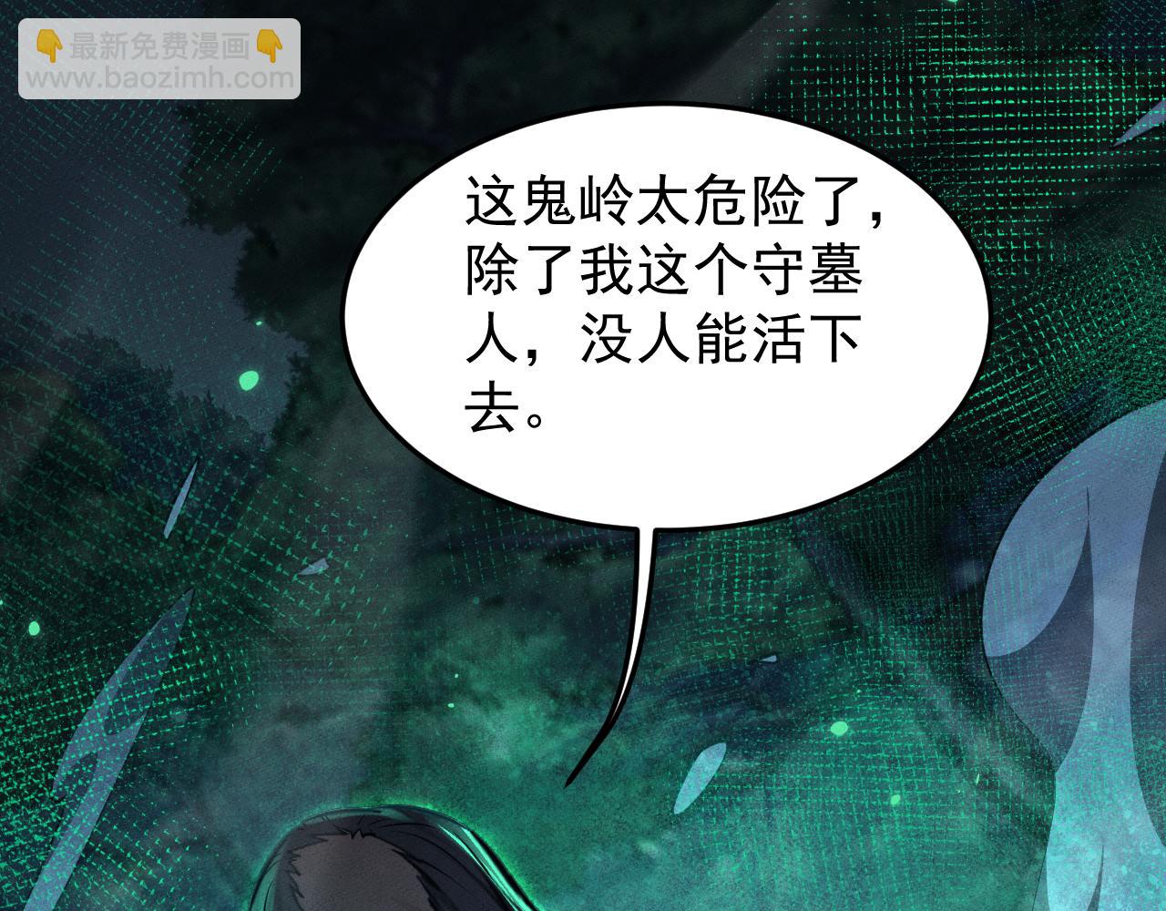 第24话 妖孽接我一剑(1/3)-第63话