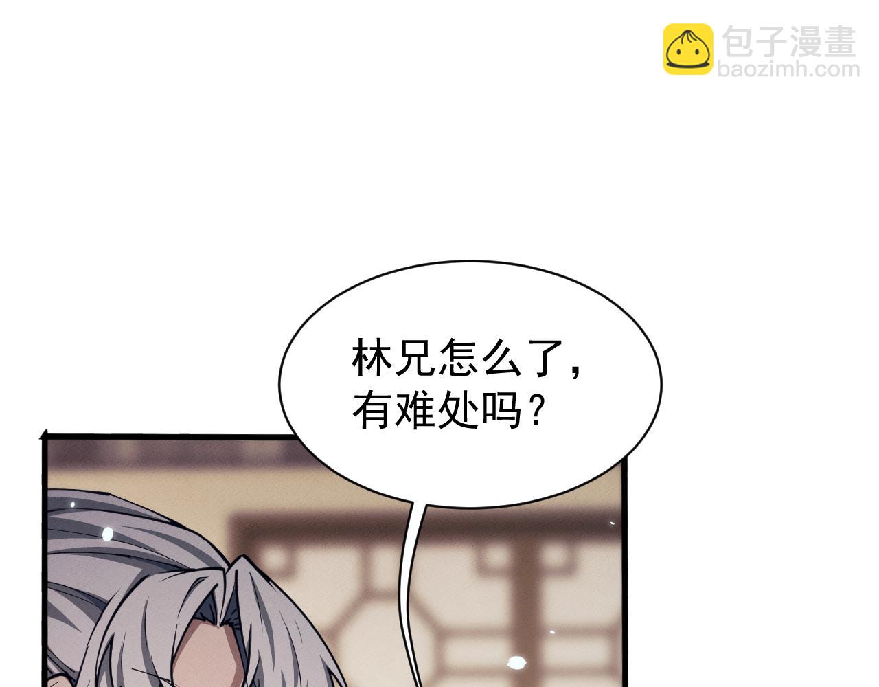 全職劍修 - 第27話 交易(1/3) - 4