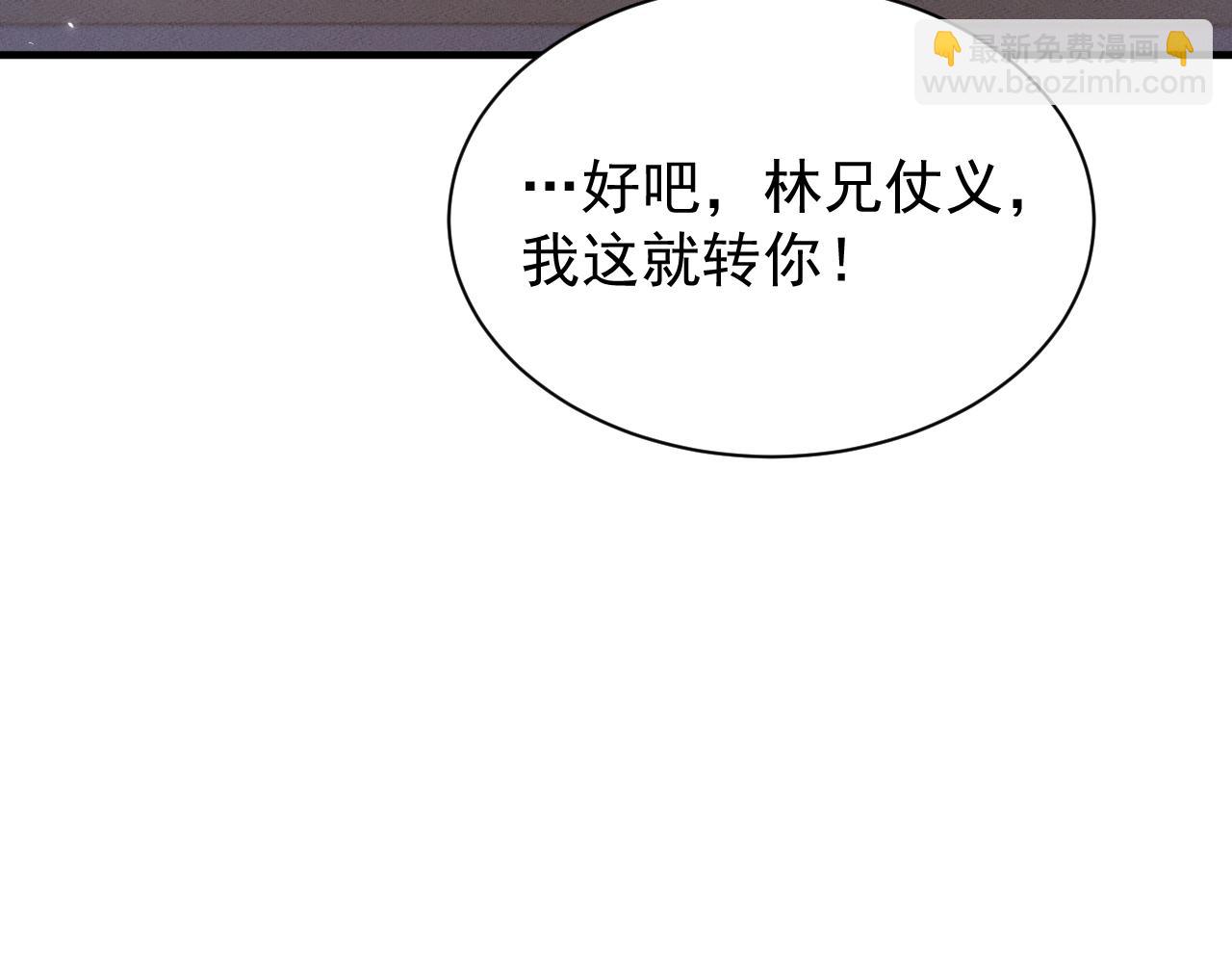 全職劍修 - 第27話 交易(1/3) - 4