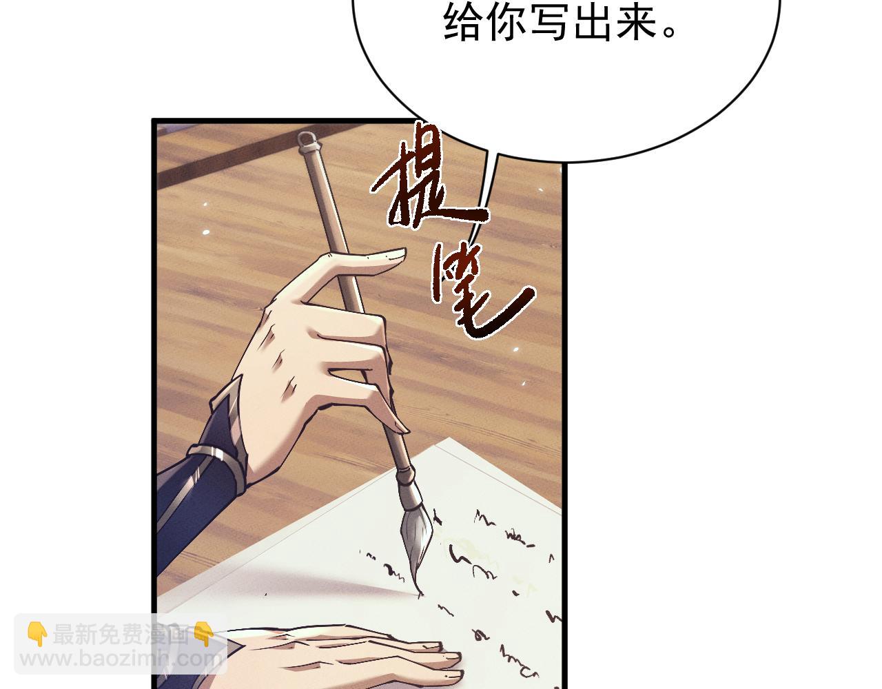 全職劍修 - 第27話 交易(1/3) - 7