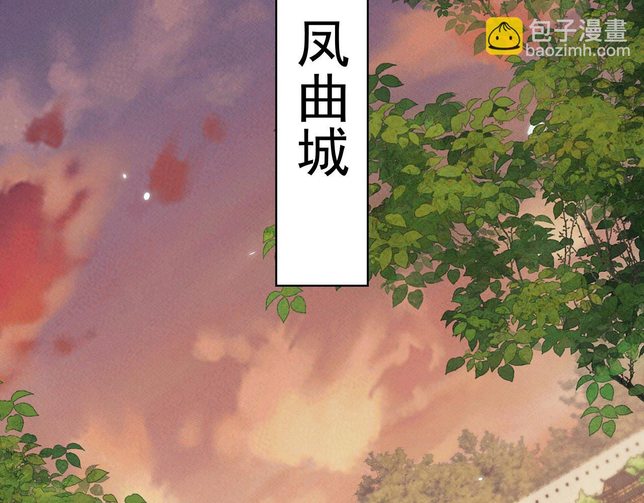 全職劍修 - 第27話 交易(1/3) - 6
