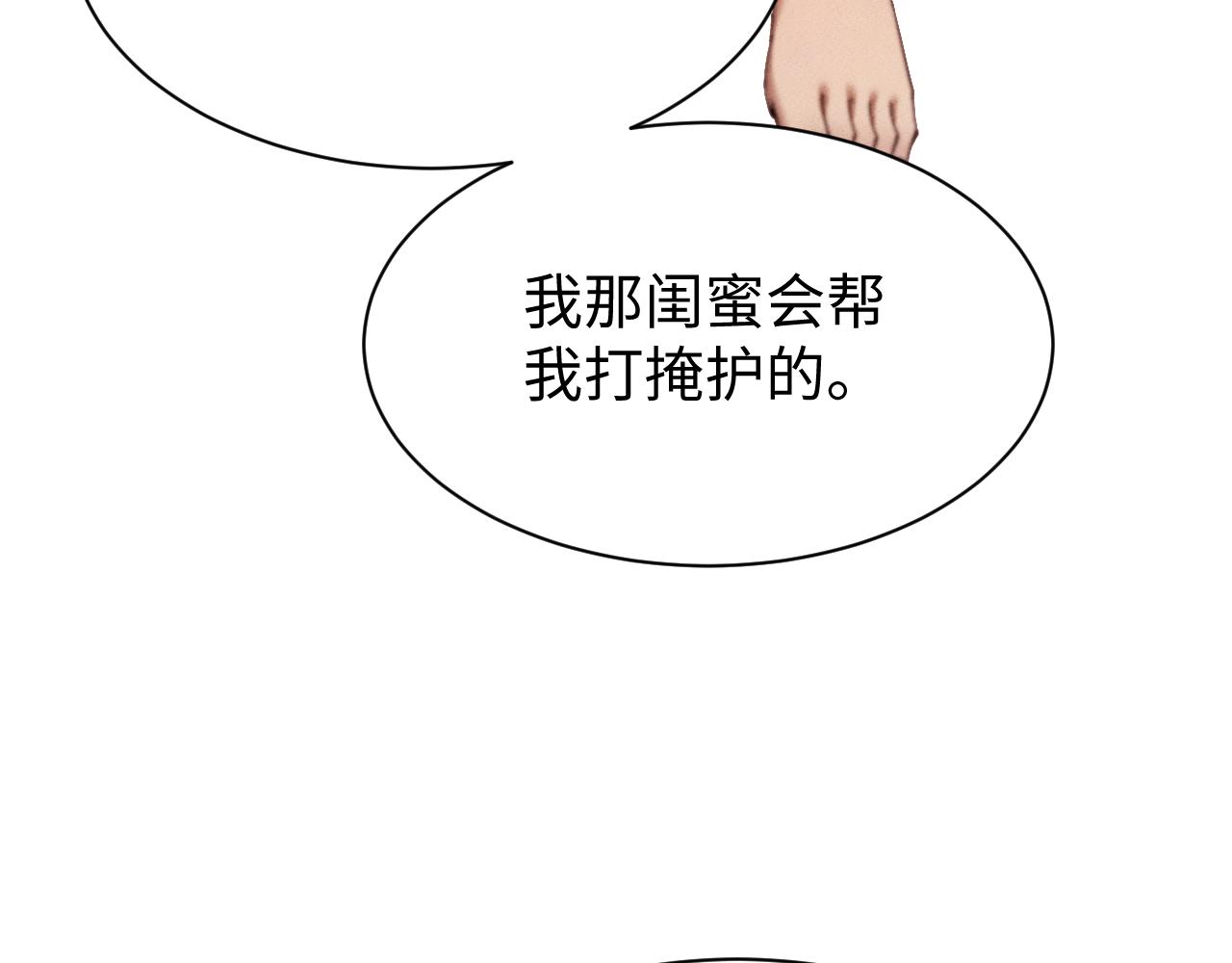 全職劍修 - 第29話 拜託啦~(1/3) - 2