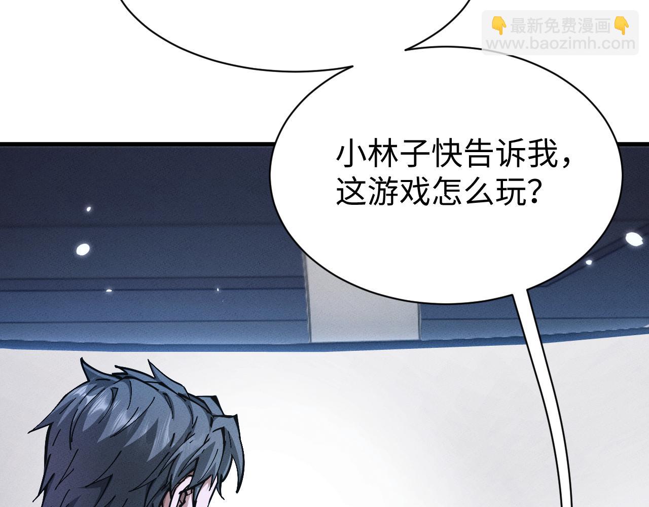 全職劍修 - 第29話 拜託啦~(1/3) - 5