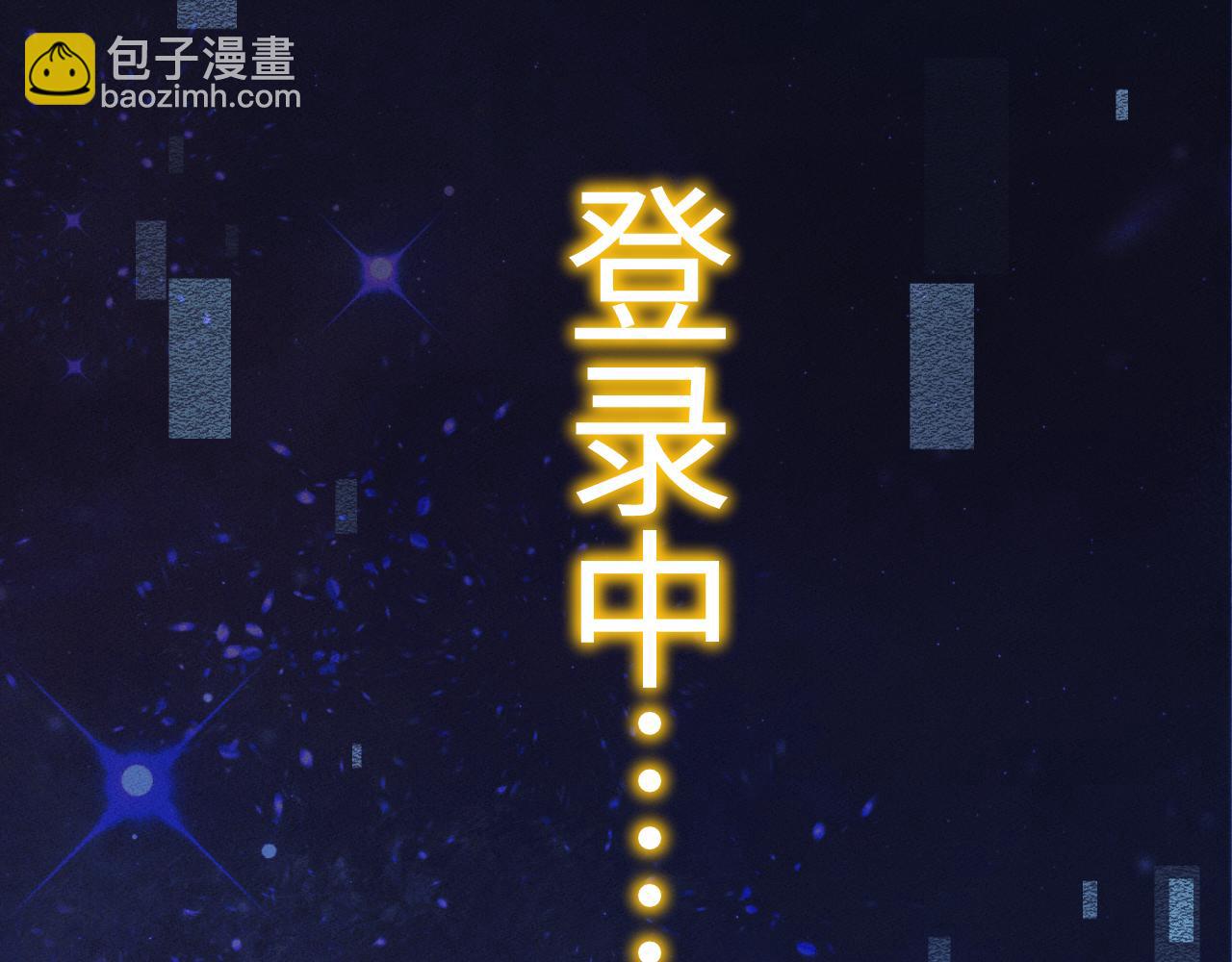 全職劍修 - 第29話 拜託啦~(1/3) - 1
