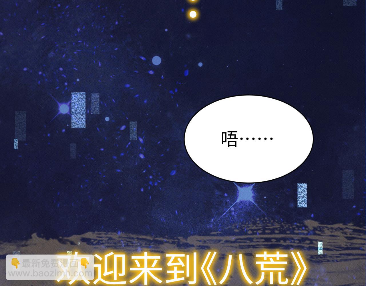 全職劍修 - 第29話 拜託啦~(1/3) - 2