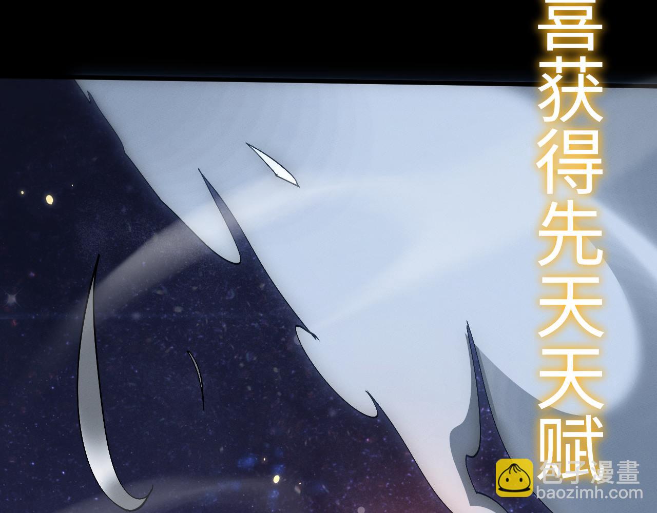 全職劍修 - 第29話 拜託啦~(1/3) - 3
