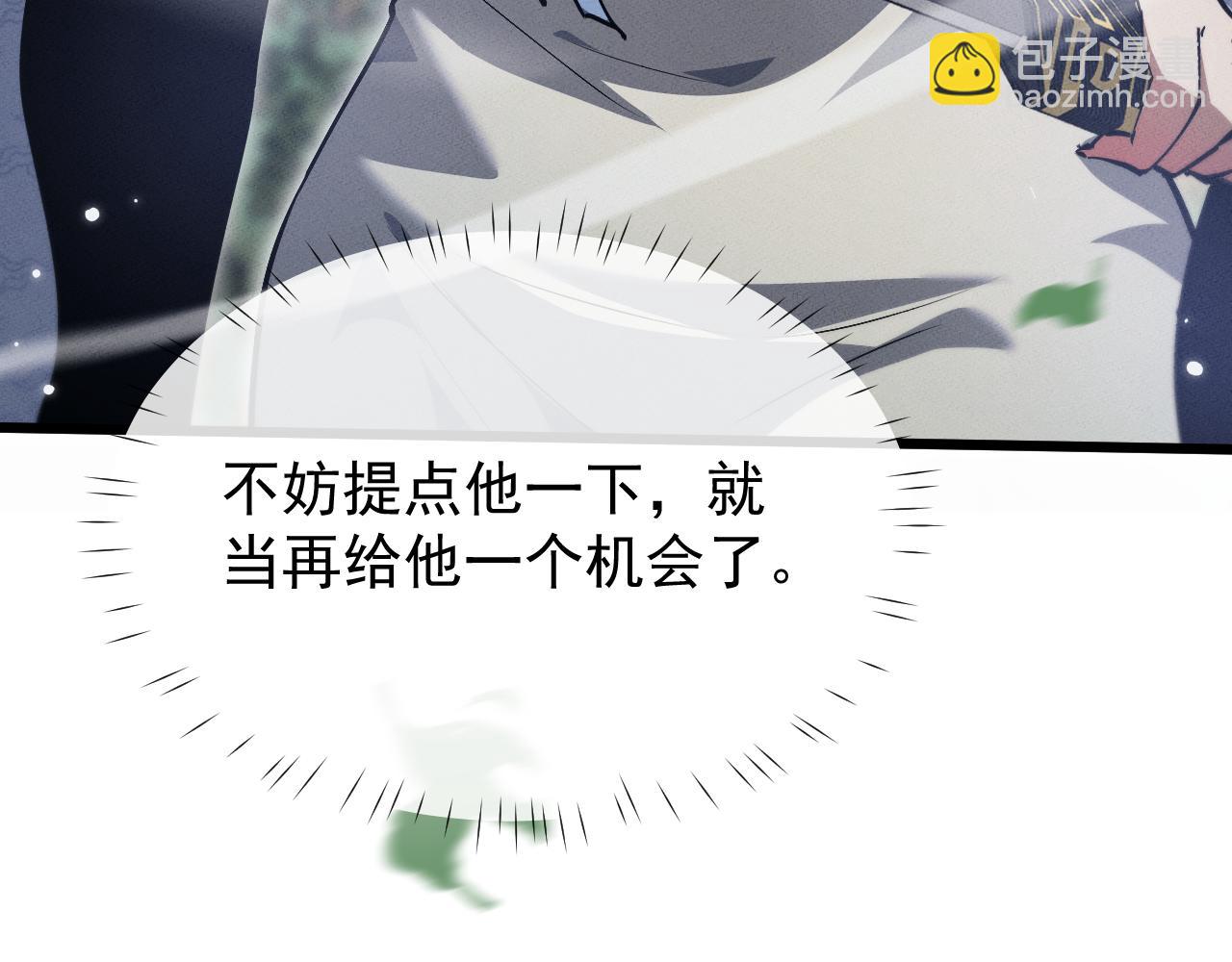 全職劍修 - 第3話 拜入宗門(1/8) - 2