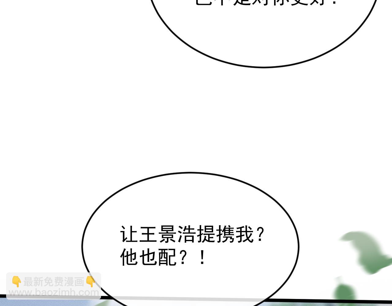 全職劍修 - 第3話 拜入宗門(1/8) - 8