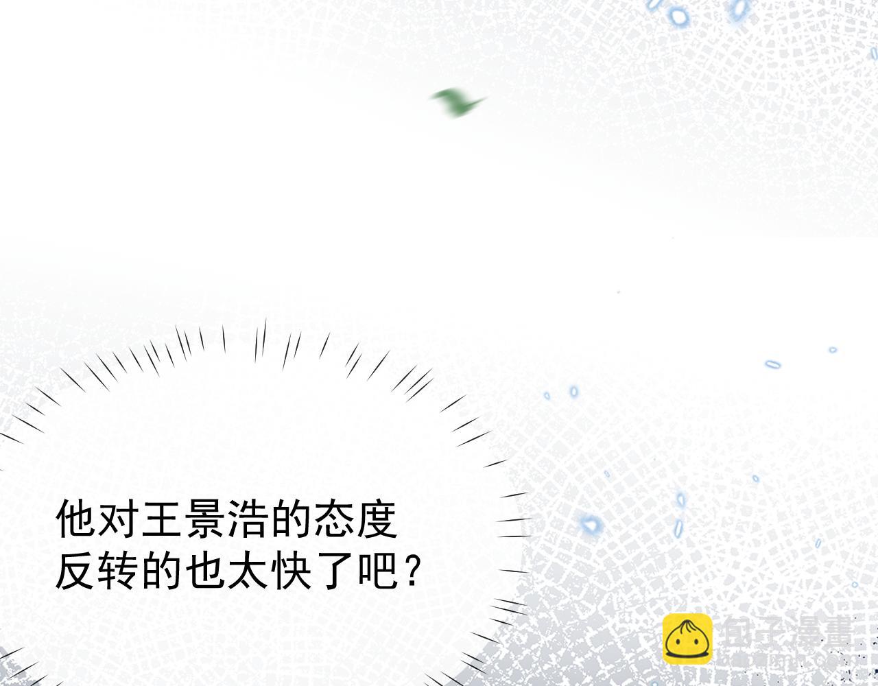 全職劍修 - 第3話 拜入宗門(1/8) - 5