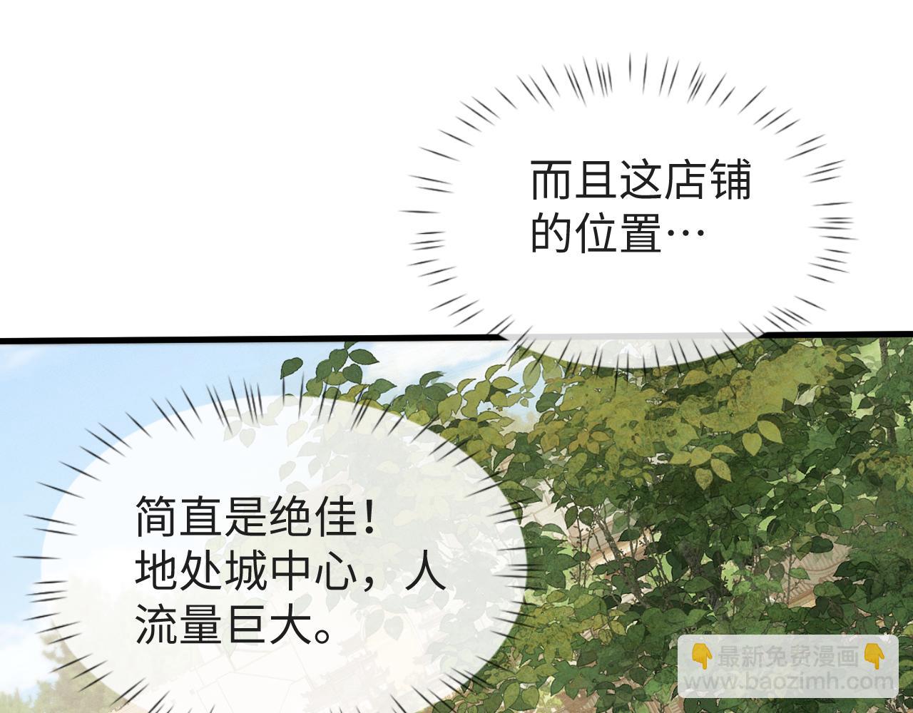 第31话 魅力无限(1/3)-第31话