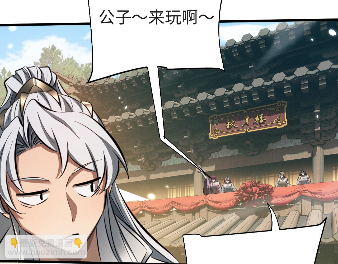 第31话 魅力无限(1/3)-第31话