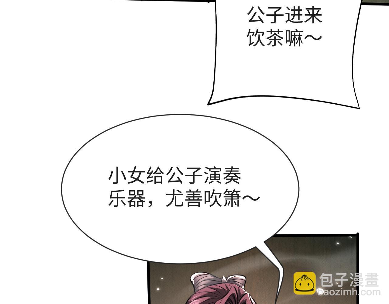 第31话 魅力无限(1/3)-第31话