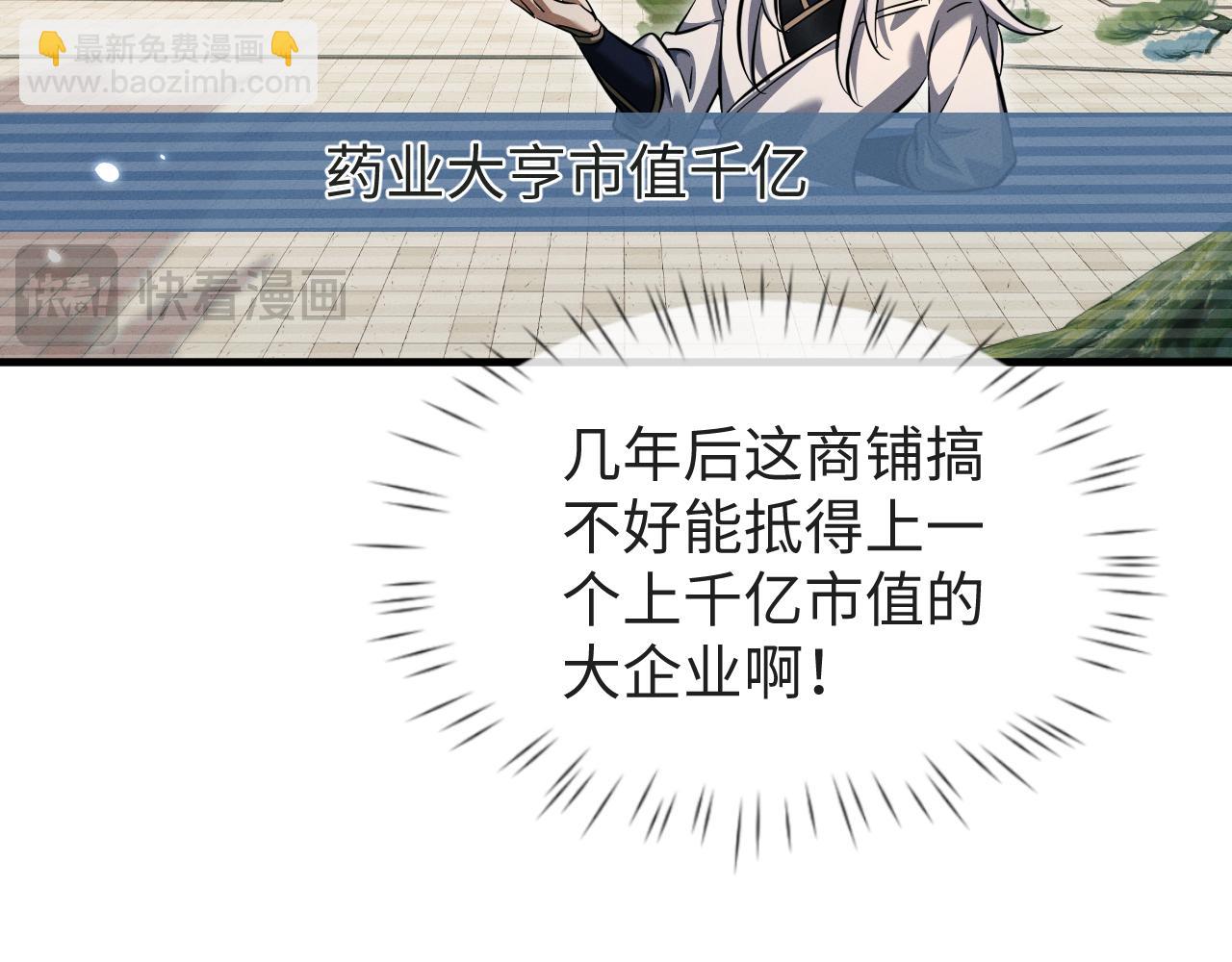 第31话 魅力无限(1/3)-第31话