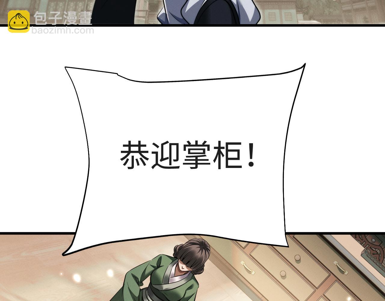 第31话 魅力无限(1/3)-第31话