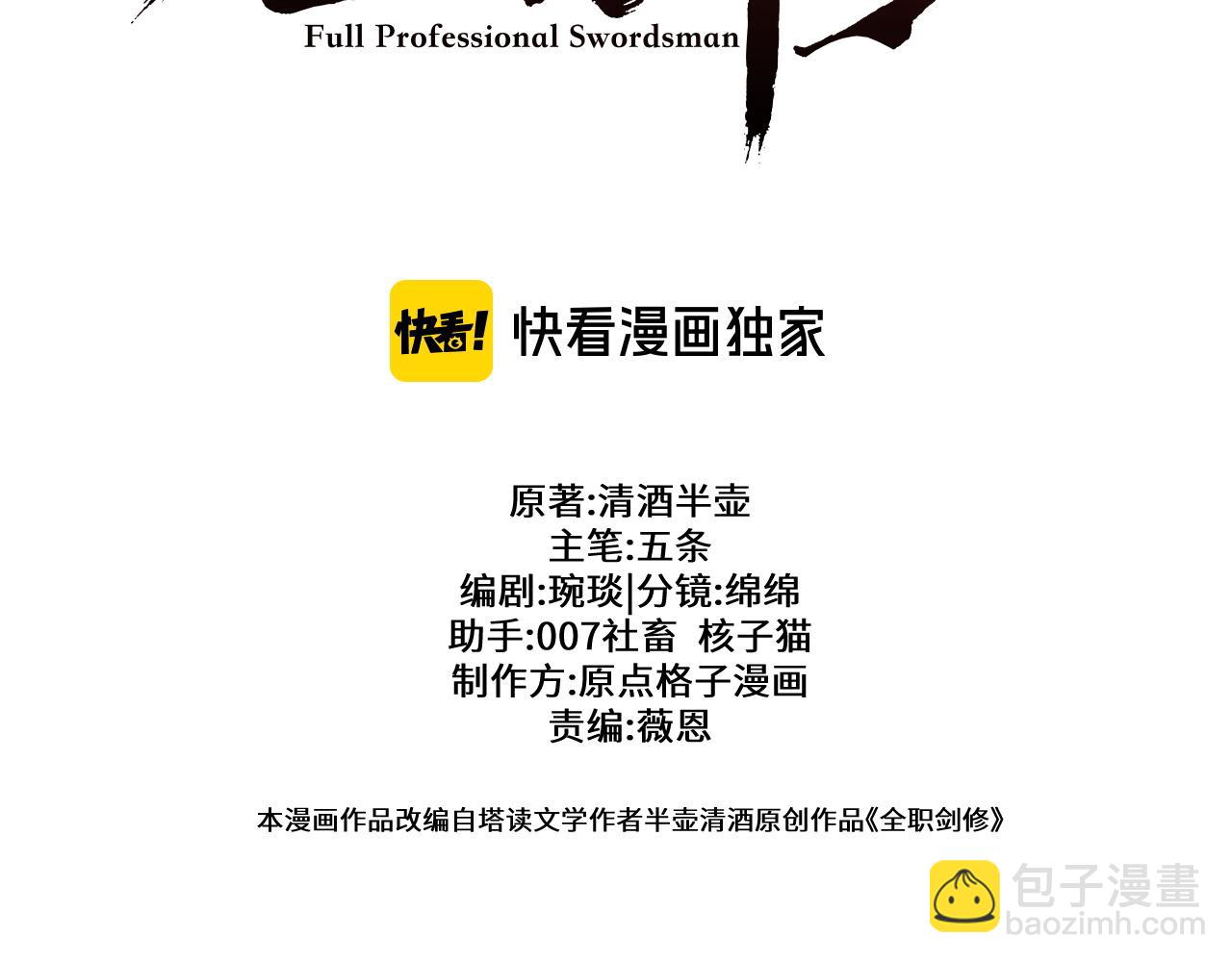 第31话 魅力无限(1/3)-第31话