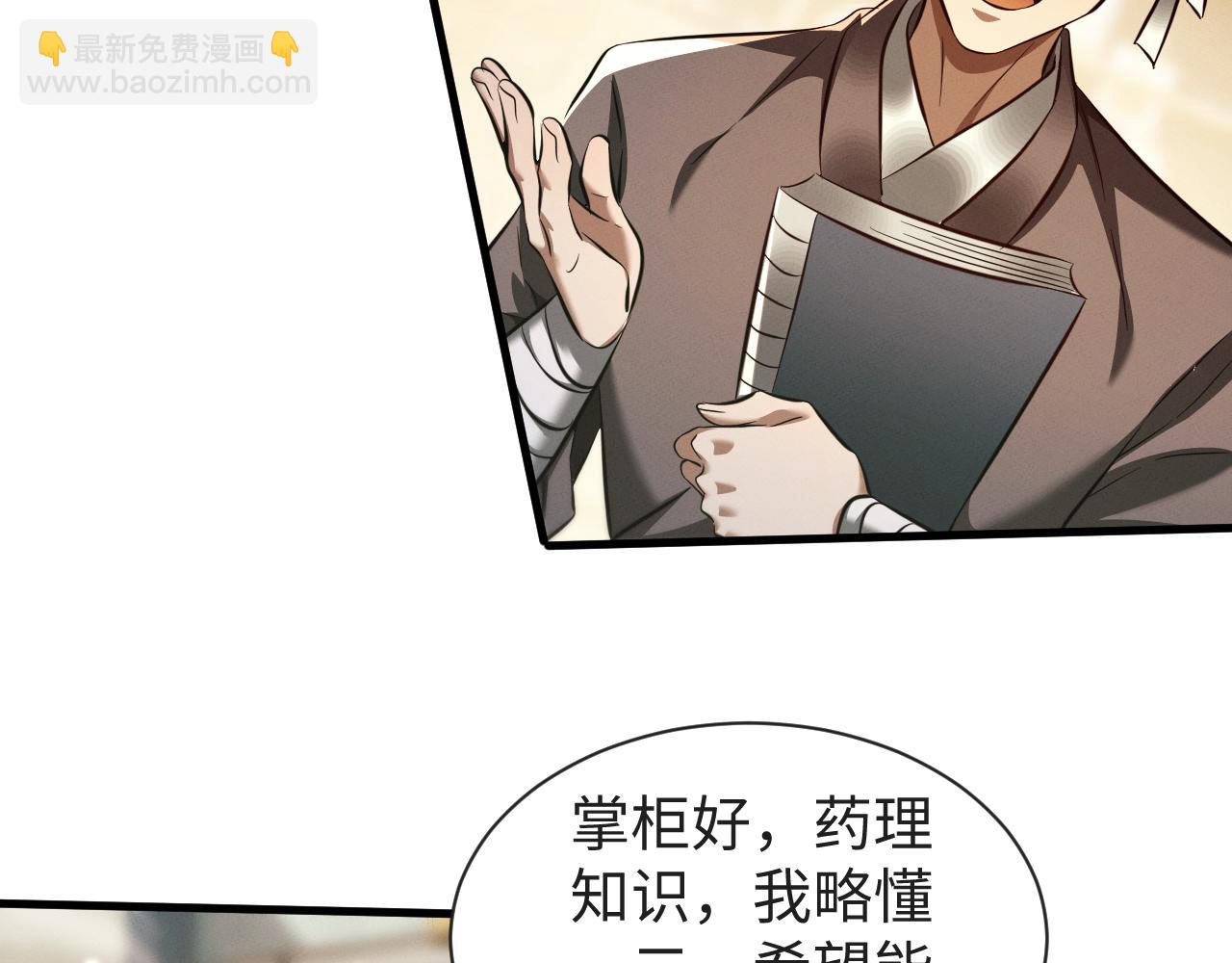 第31话 魅力无限(1/3)-第31话