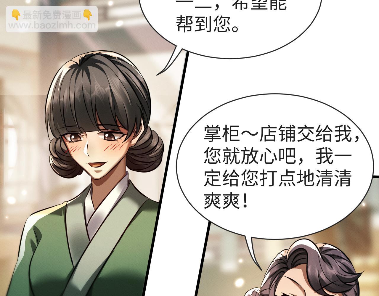 第31话 魅力无限(1/3)-第31话