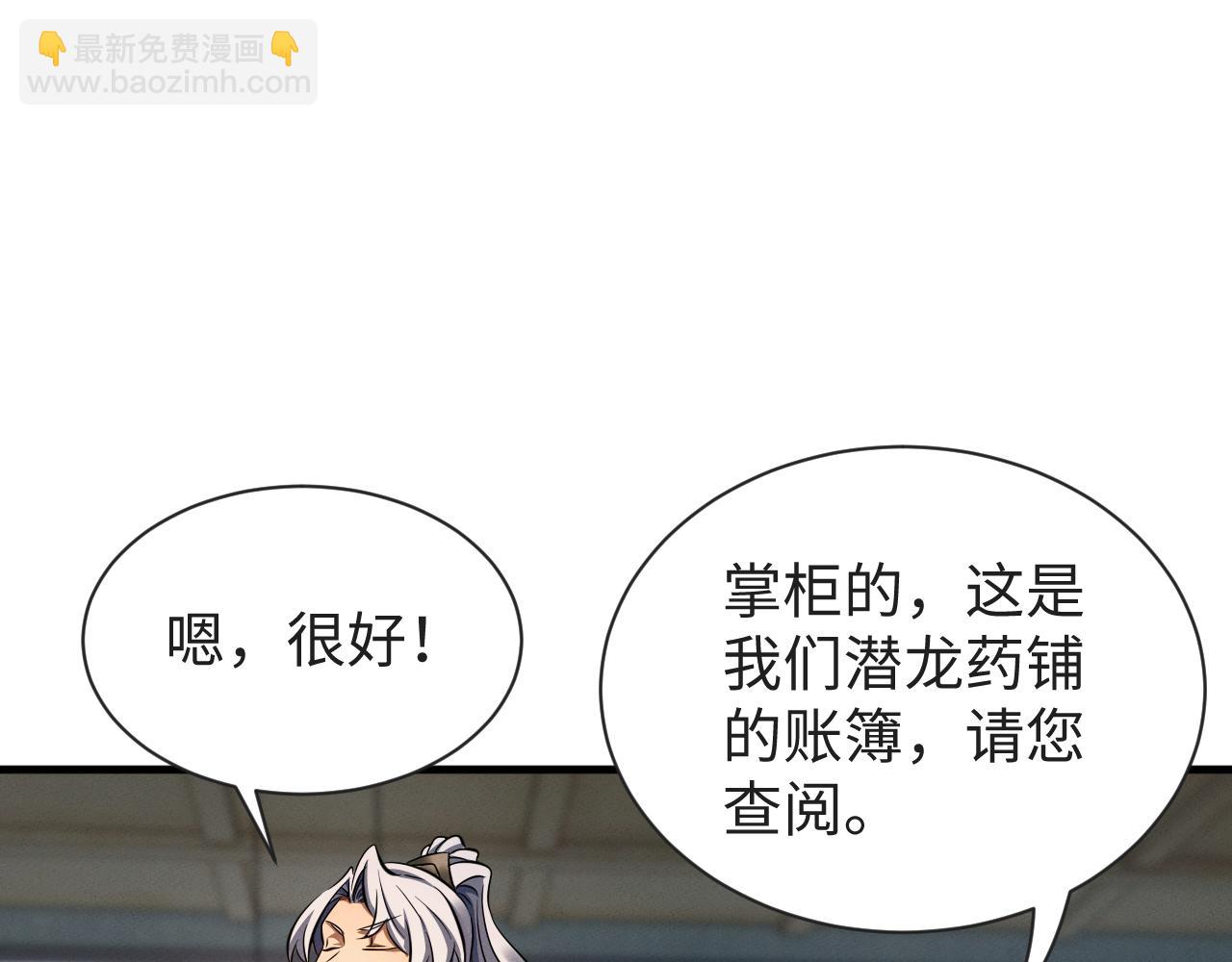 第31话 魅力无限(1/3)-第31话