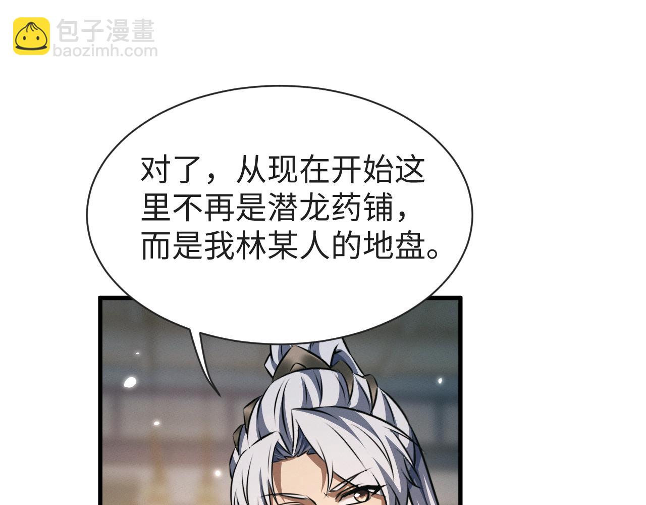 第31话 魅力无限(1/3)-第31话