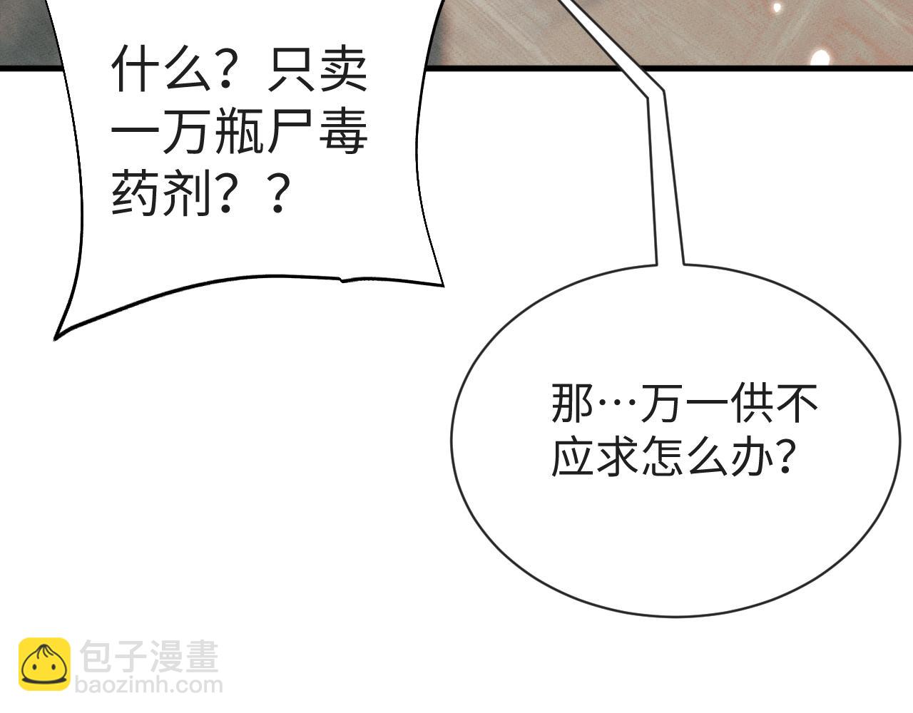 第31话 魅力无限(1/3)-第31话