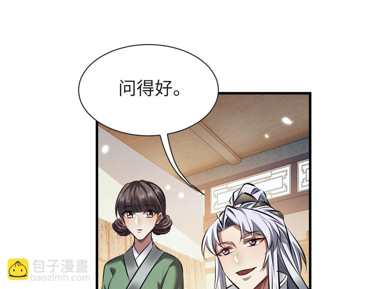 第31话 魅力无限(1/3)-第31话