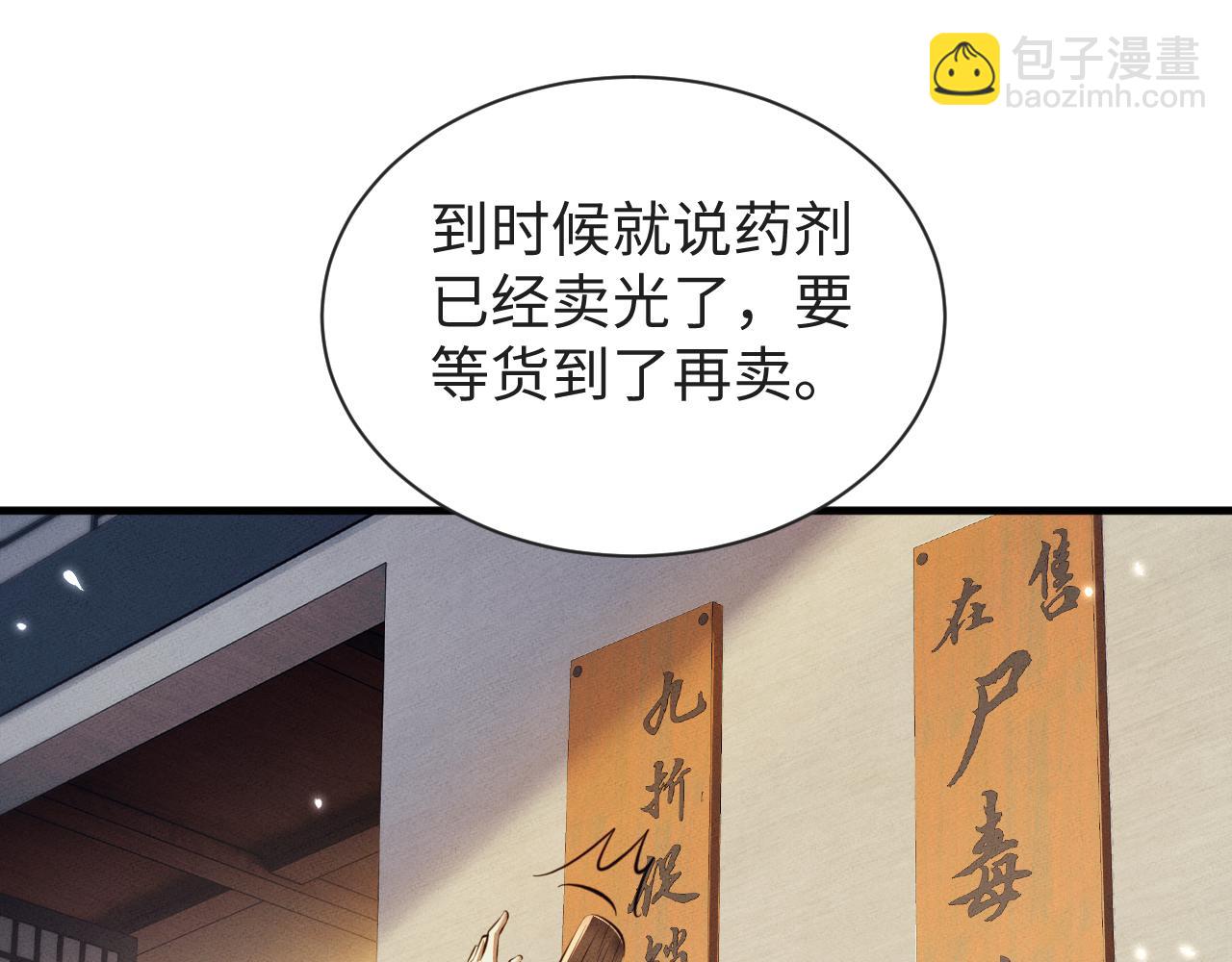 第31话 魅力无限(1/3)-第31话