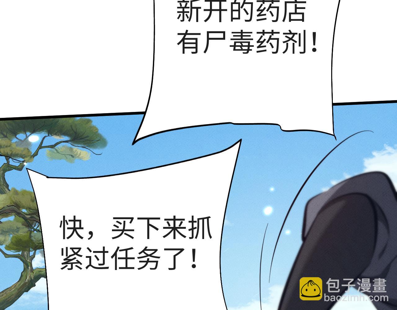 第31话 魅力无限(1/3)-第31话