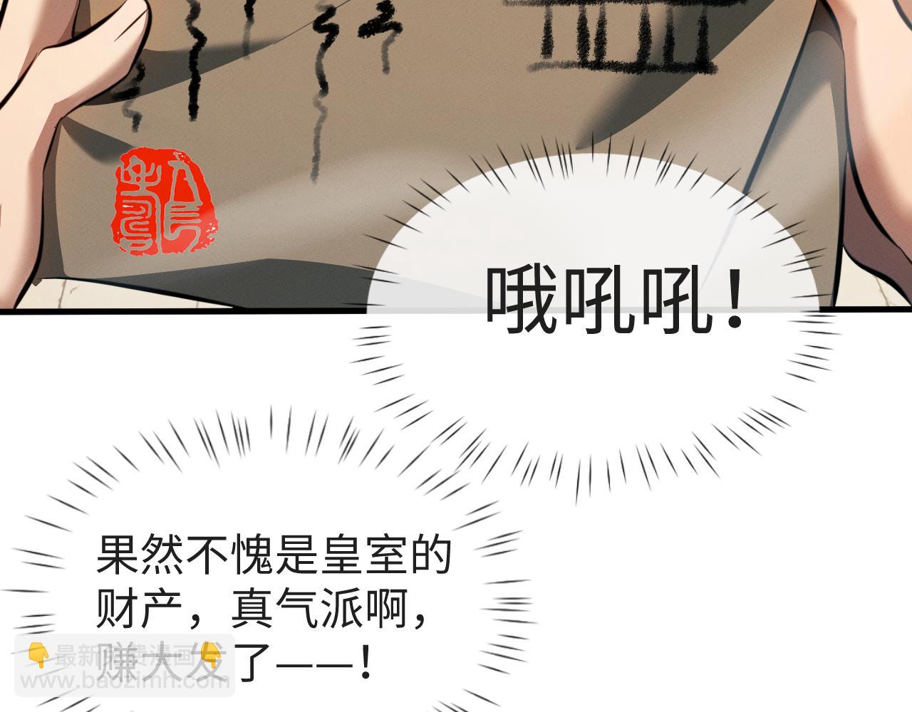 第31话 魅力无限(1/3)-第31话