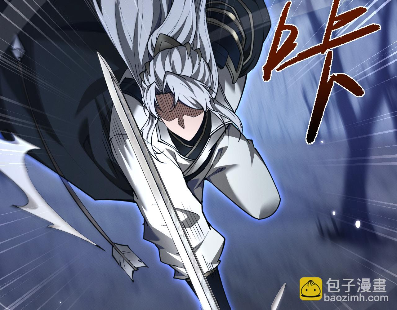全職劍修 - 第33話 教訓(1/3) - 5