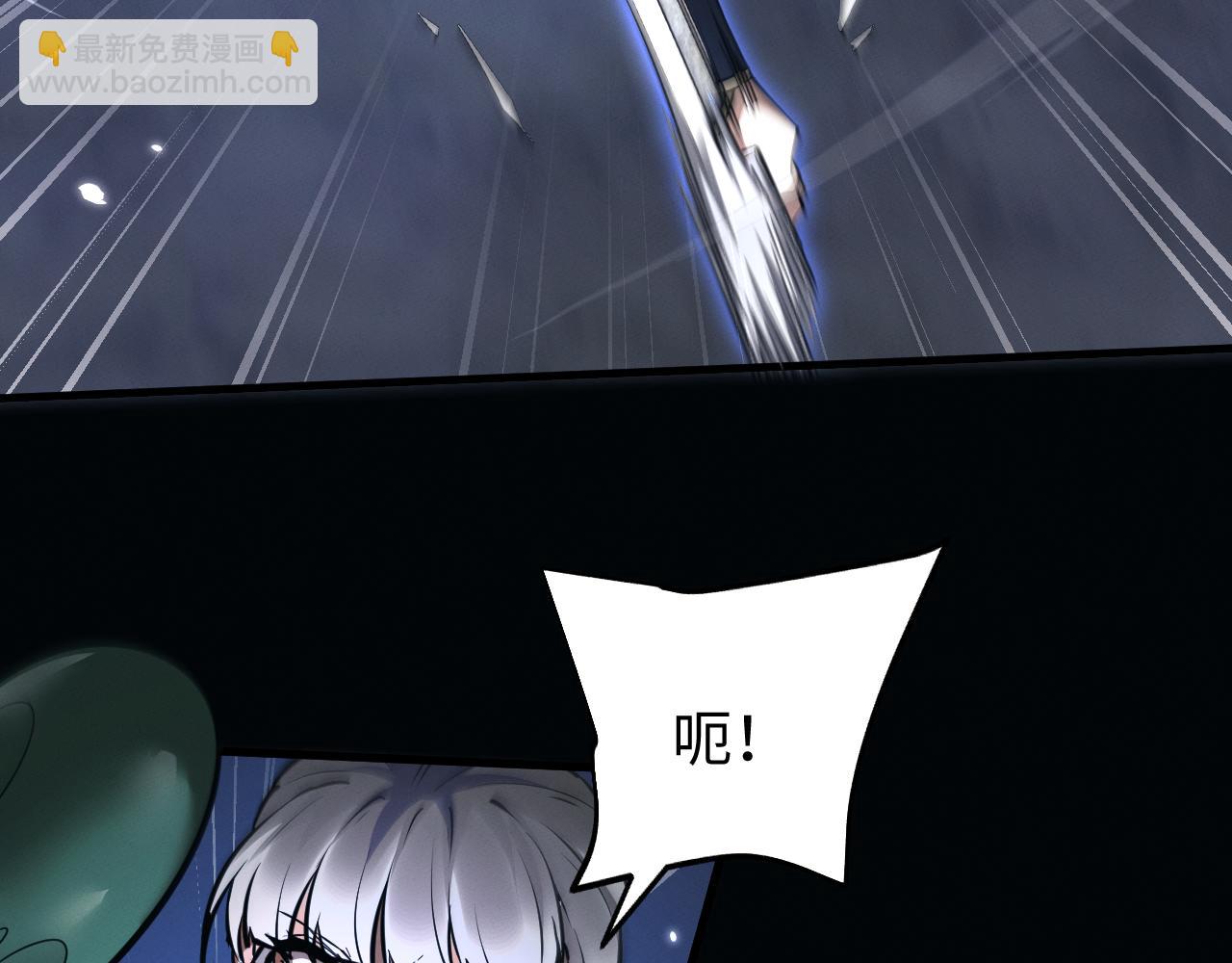 全職劍修 - 第33話 教訓(1/3) - 6