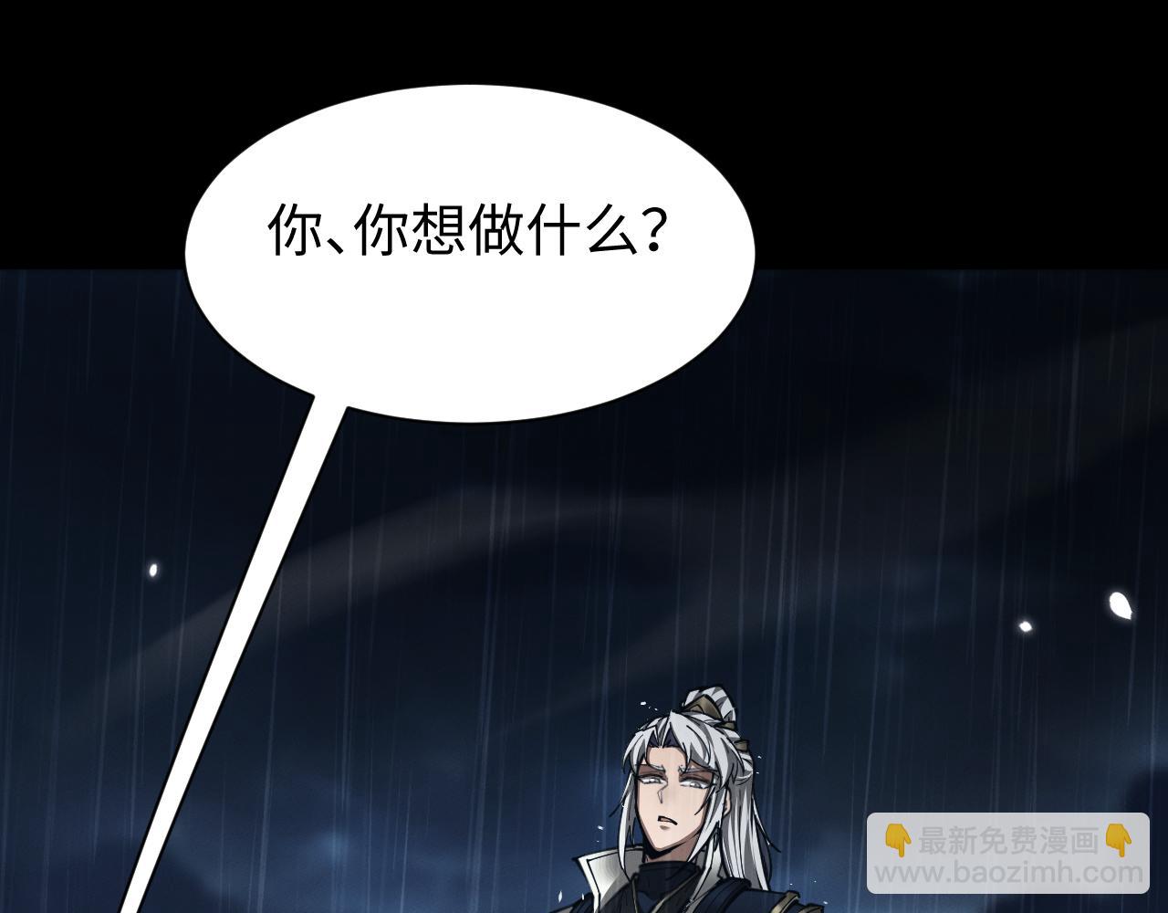 全職劍修 - 第33話 教訓(1/3) - 6