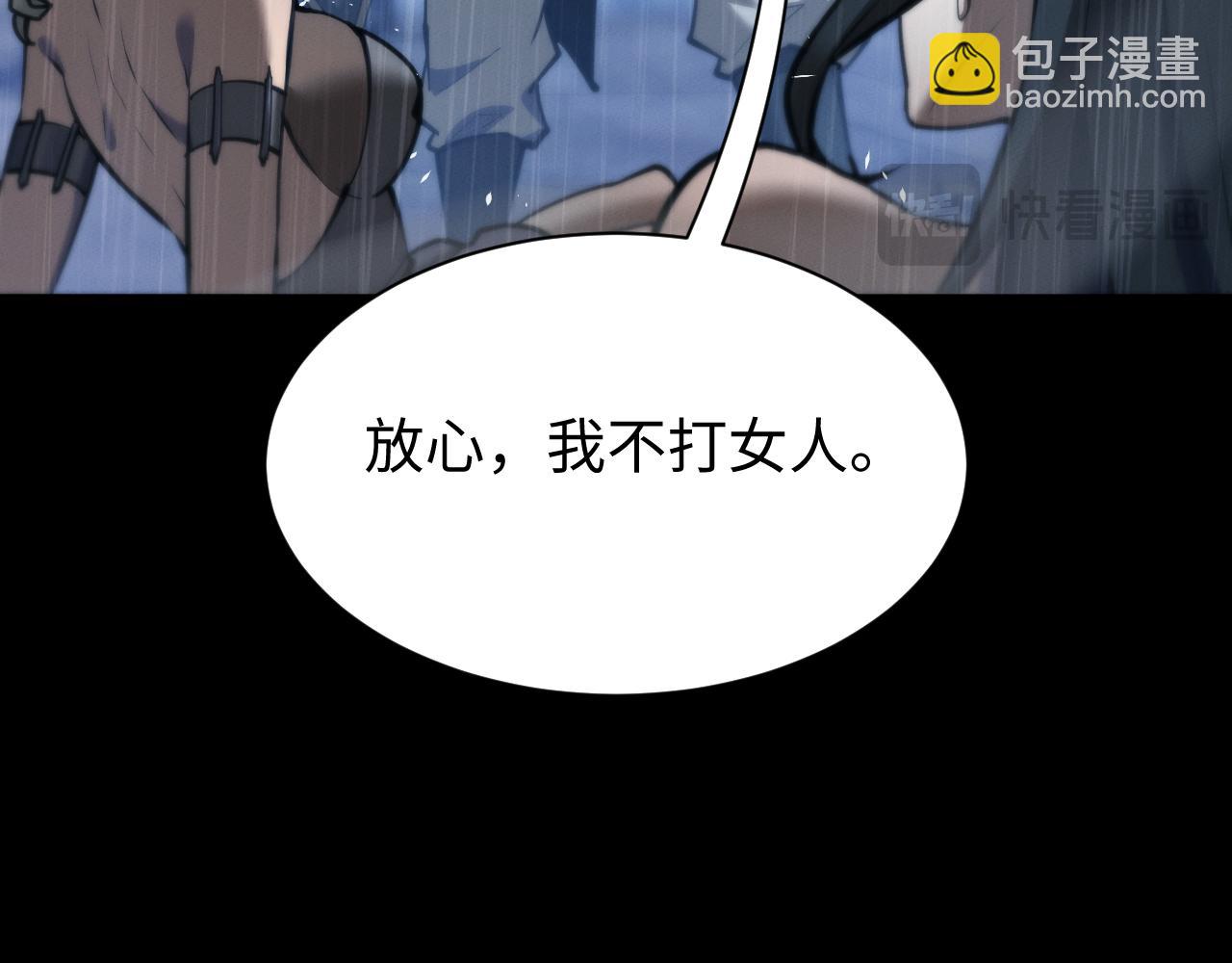 全職劍修 - 第33話 教訓(1/3) - 8