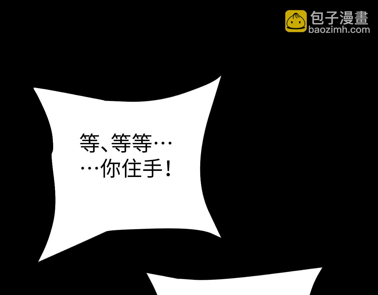 全職劍修 - 第33話 教訓(1/3) - 2